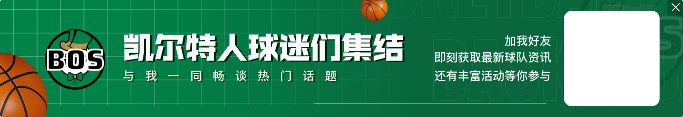 👀东部剩余赛程难度:雄鹿最难 绿军76人倒数第三第四容易