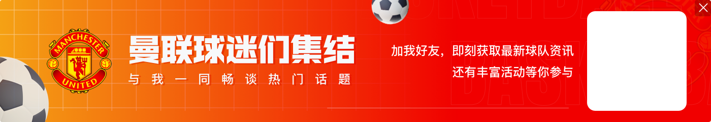 奥恩斯坦:芒特夏季应该不会离队,曼联专注于让他恢复健康